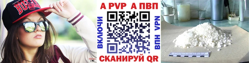 Купить где  Нововоронеж  Alpha PVP СК 