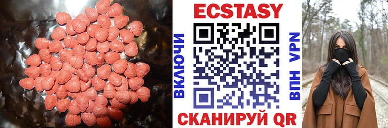 ЭКСТАЗИ XTC  Купить закладки  Нововоронеж 